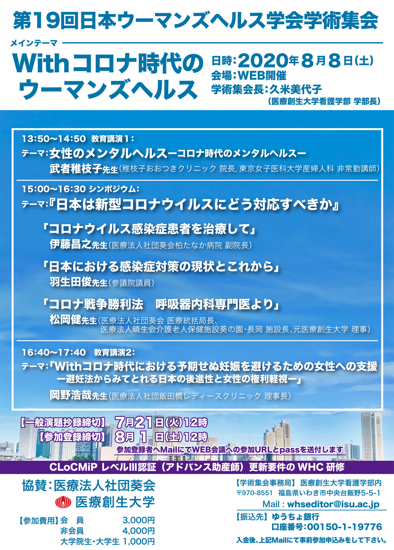 新宿区 心療内科 外堀クリニック