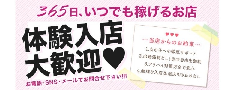 体験入店（体入） - 大阪 風俗求人：高収入風俗バイトはいちごなび