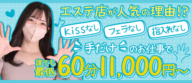 最新版】日本橋・千日前の人気デリヘルランキング｜駅ちか！人気ランキング