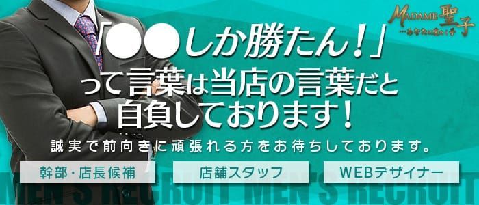 JJグループの高収入の風俗男性求人 | FENIXJOB