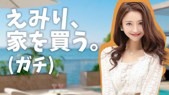 金銭感覚崩壊！？伝説的キャバ嬢が5億5000万円かけた大豪邸を公開！：じっくり聞いタロウ | テレ東・ＢＳテレ東の読んで見て感じるメディア テレ東プラス