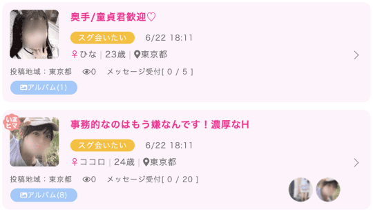 決定版】茨城県の水戸でセフレの作り方！！ヤリモク女子と出会う方法を伝授！【2024年】 | otona-asobiba[オトナのアソビ場]