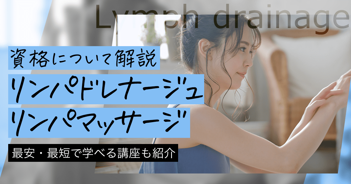 あん摩マッサージ指圧師の仕事内容、なり方、柔道整復師や整体師との違いは？ | ニッケン知恵袋