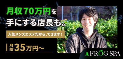 大阪市風俗の内勤求人一覧（男性向け）｜口コミ風俗情報局