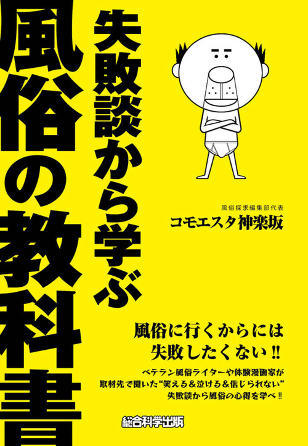 大阪ニューハーフメンズエステのレディボーイズ | 堺筋本町・本町・阿波座 |