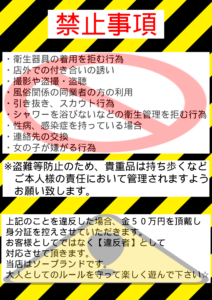 バニー東京(バニートウキョウ)の風俗求人情報｜土浦・取手・つくば ソープランド