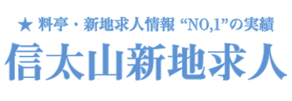 信太山新地。メリット デメリット。 | スカウトマンのブログ