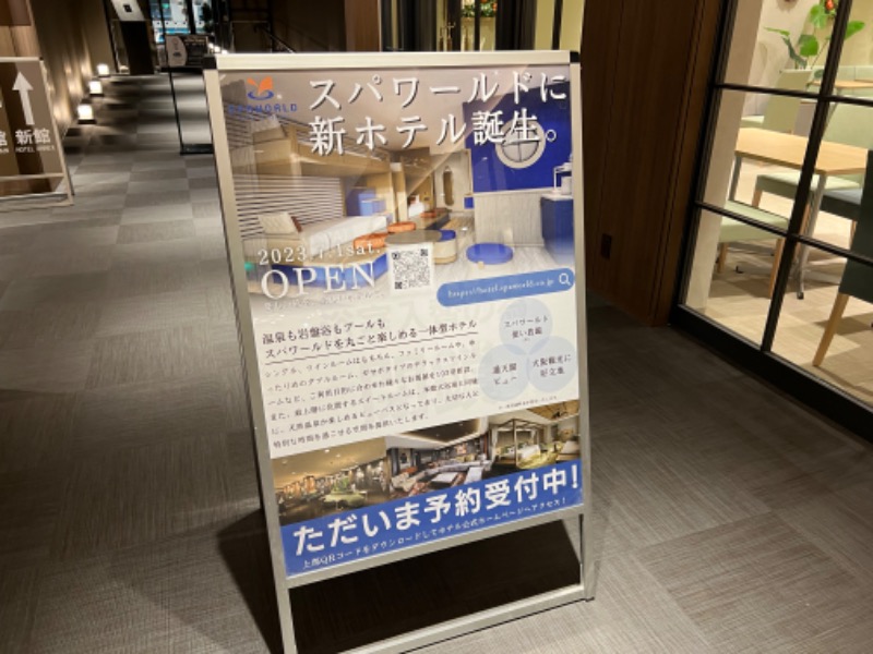 SPAWORLD HOTEL&RESORTへのアクセス |