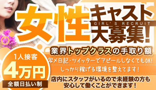 公式】美・セラ 極～KIWAMI～ 巣鴨ルームのメンズエステ求人情報 - エステラブワーク東京