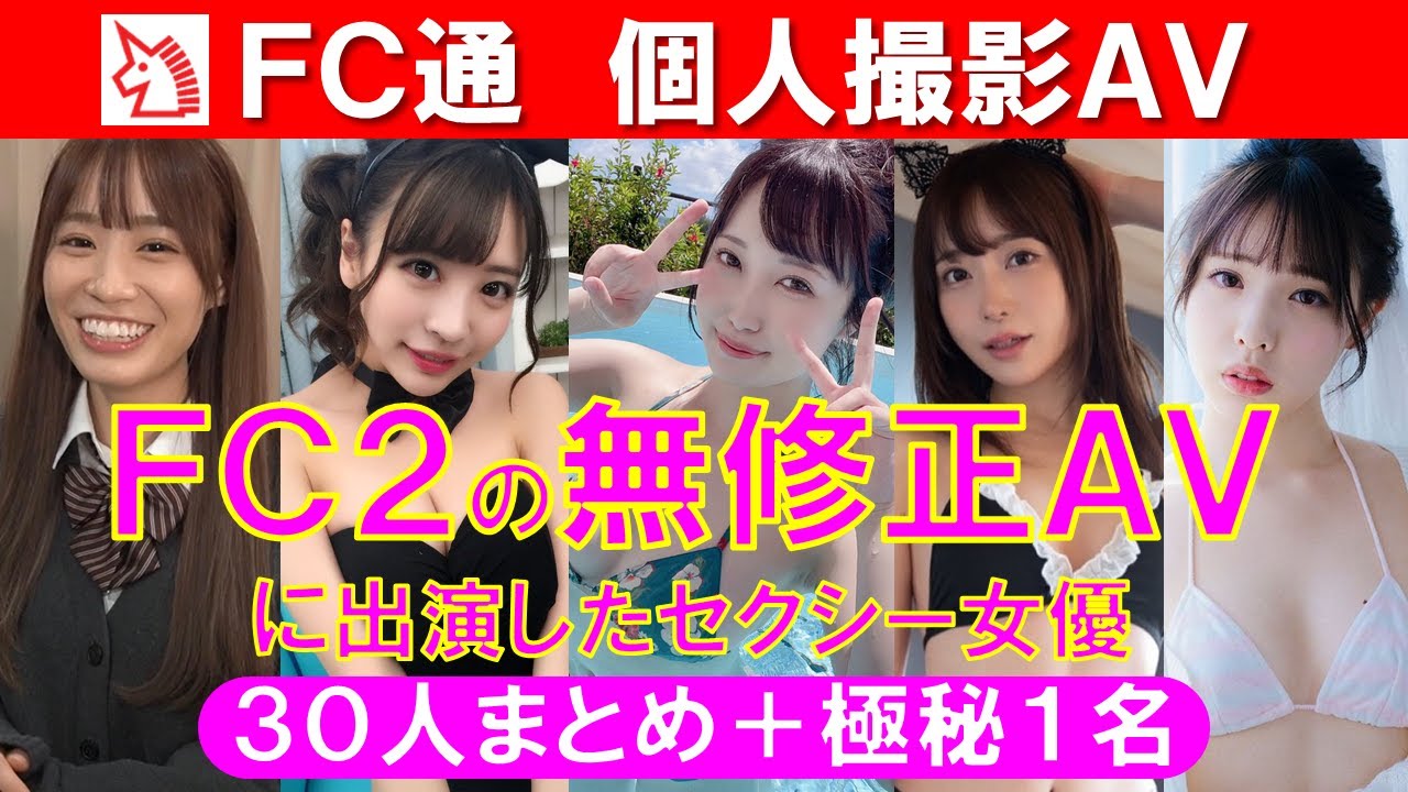 評価94点】『あみ』FC2史上最高の美人【奇跡】FC2-PPV-1560667/1602707/1616189『初撮り❤️色白FカップJD❤️圧倒的美少女を目の前にすると精子って無限なんですね！【個人撮影】』  | 絶望だけを愛して