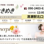 清瀬れん Ren Kiyoseさんのプロフィール｜恵比寿・メンズエステ｜Vicca+plus.