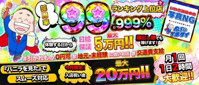 福島の風俗の特徴！いわき（小名浜）や郡山は未経験でも稼げる求人が豊富な街｜ココミル