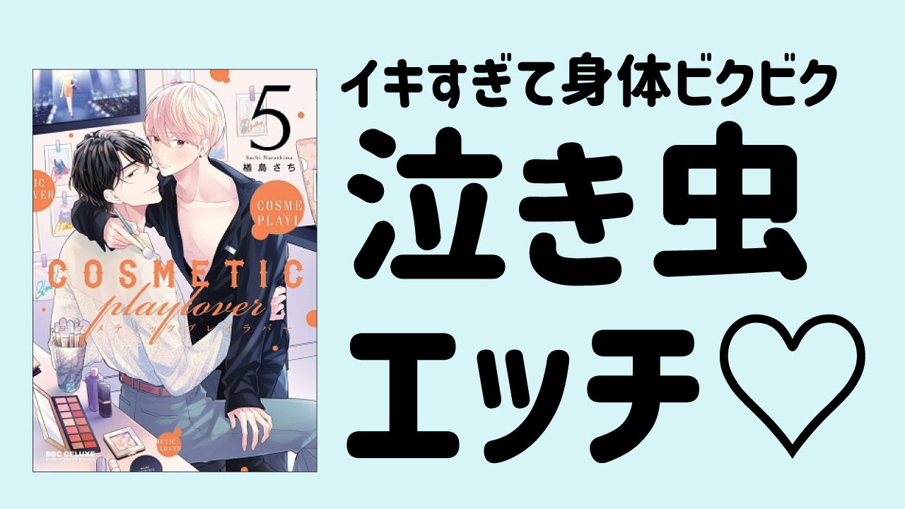 エッチする度泣くカラ松に罪悪感。でもヤルｗ【BL同人誌・おそ松さん】 | BLアーカイブ