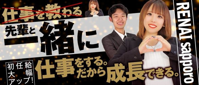 株式会社アンシェール｜すすきののその他風俗男性求人【俺の風】