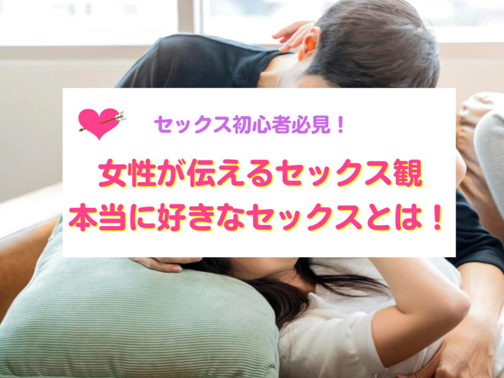 セックス好きな女性はどれくらいいる？ したいときどう誘う？ 根掘り葉掘り聞きました | Oggi.jp