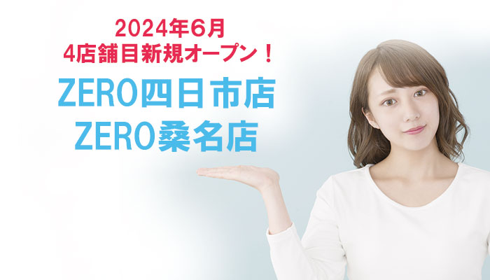 麻雀 ZERO （ゼロ）四日市店(近鉄四日市駅/四日市市/雀荘)[雀サクッ]