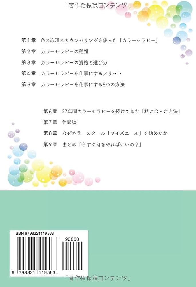 セラピストになるには？必要な資格や目指す方法、向いている人を解説 | ビューティ進路相談室