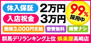 いちか｜若妻人妻半熟熟女の娯楽屋高崎店 - デリヘルタウン