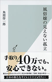 週刊SPA!｜雑誌｜扶桑社