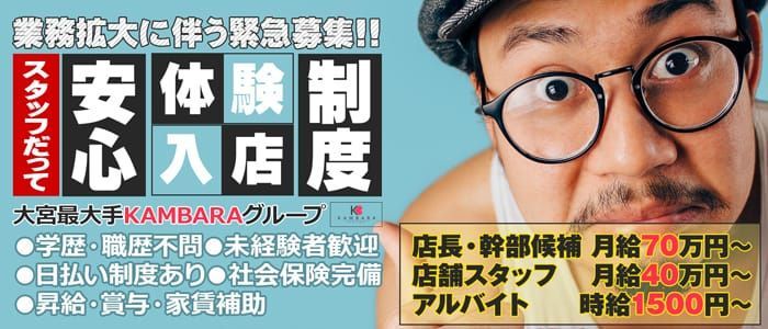 埼玉｜デリヘルドライバー・風俗送迎求人【メンズバニラ】で高収入バイト