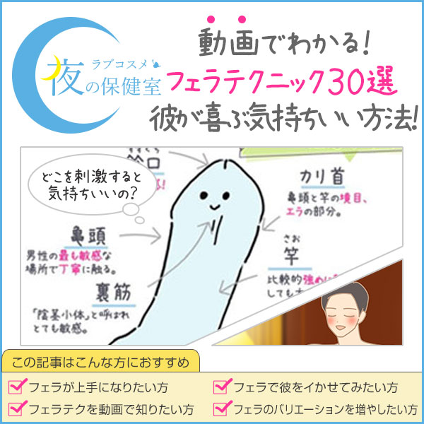 彼氏を絶対フェラでイカせるポイント5選！生理中でも彼を喜ばせたい！ | Trip-Partner[トリップパートナー]