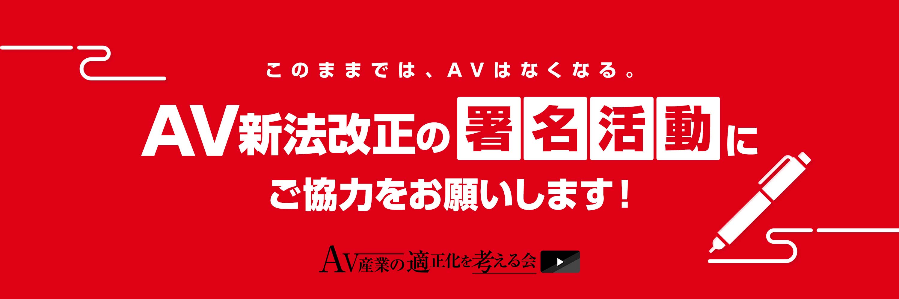 製薬業界の闇 | ピーター・ ロスト, 斉尾