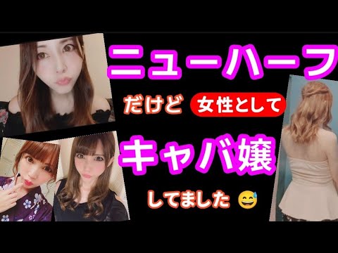 東京都のニューハーフのキャバクラ情報｜お店・女の子を探すならナイツネット