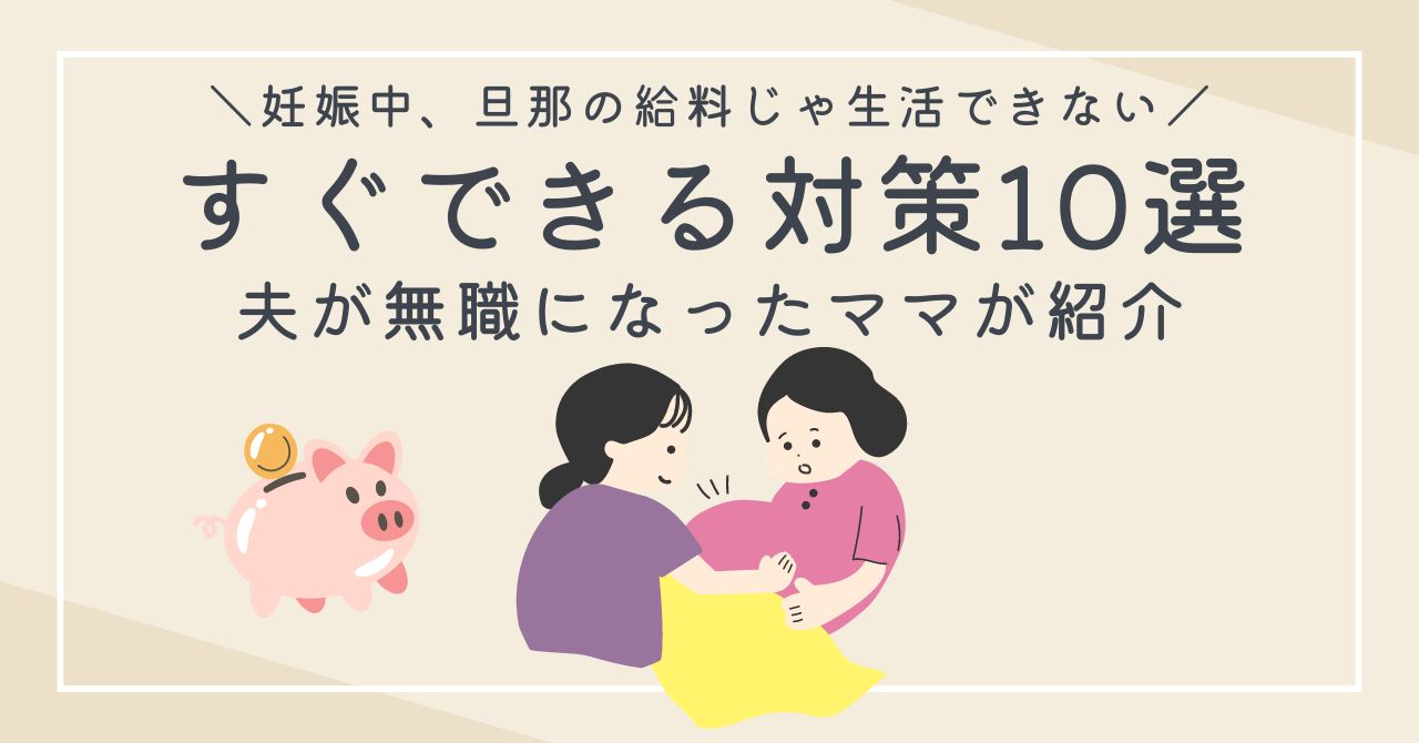 妊娠中の賢い仕事探し｜負担なく働ける仕事のおすすめ８選と注意点 | 転職・働き方メディア「ファンワーク」