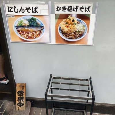 西新宿 加賀屋（地図/新宿/海鮮（海鮮料理）） - 楽天ぐるなび