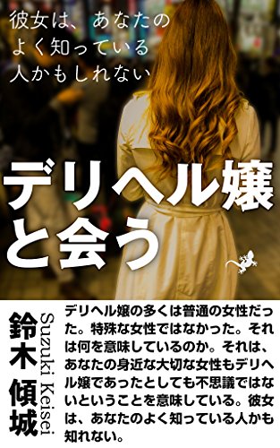 彼女が風俗嬢になった男」のワンシーン。 - 片桐仁、片桐仁役でヴィレッジヴァンガード下北沢店に出没