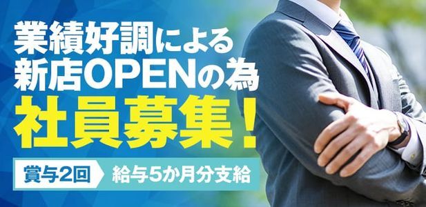 新宿・歌舞伎町の風俗求人：高収入風俗バイトはいちごなび