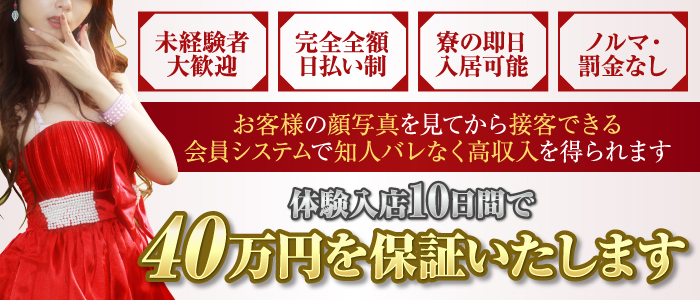 短期OK - 徳島の風俗求人：高収入風俗バイトはいちごなび