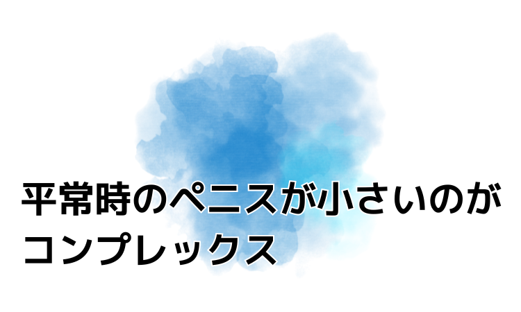 トイレットペーパーの芯チャレンジ】チンコの理想サイズは芯の大きさって本当なの？ | Men's Chinchi