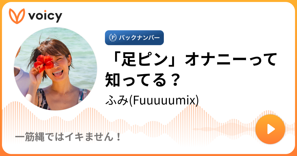 足ピンオナニーは危険って本当？やめたいときの改善方法も紹介 |【公式】ユナイテッドクリニック