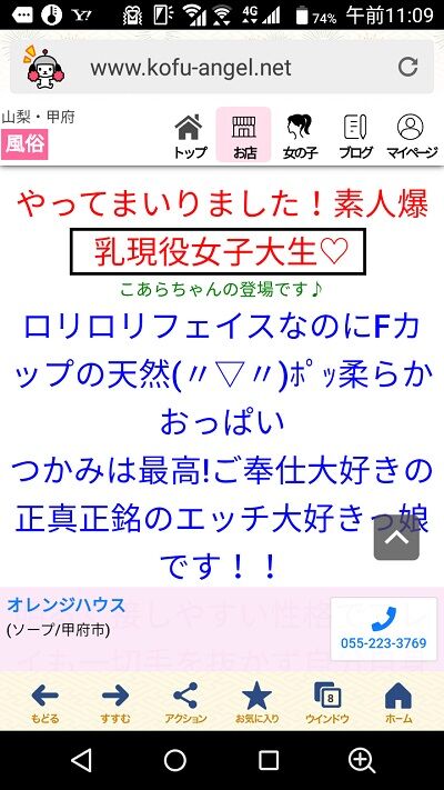 マリン甲府店（マリンコウフテン） - 甲府・甲斐/ソープ｜シティヘブンネット