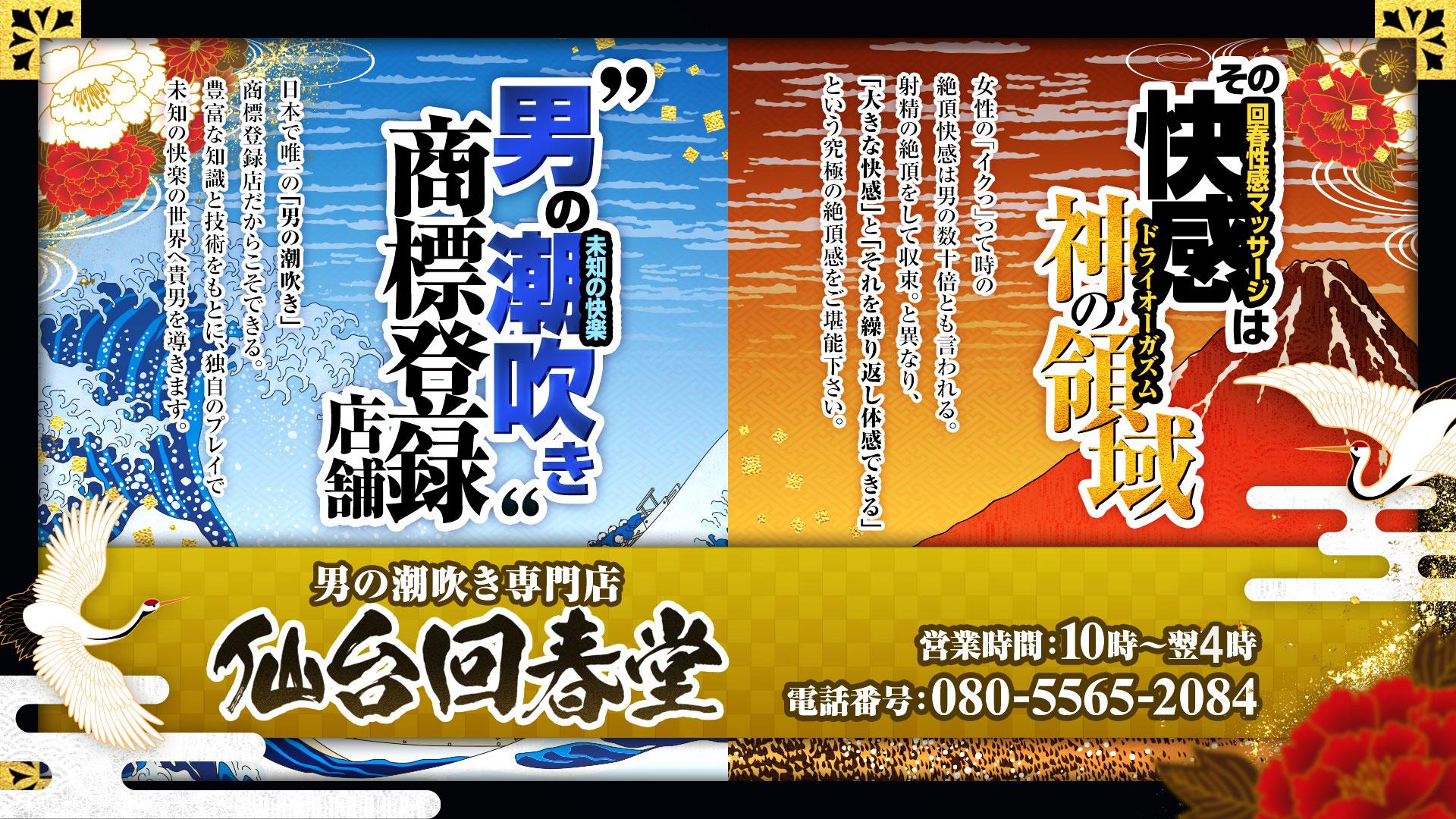 ２エッチなお店に潜入してみました 激安風俗オナクラ「かりんと池袋」オナクラで初めての男の潮吹きに挑戦!? 北野翔太 無料サンプル動画あり