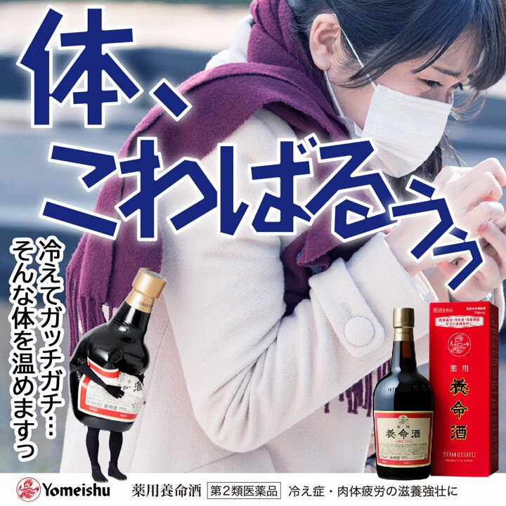 楽天市場】【公式】○高麗人参酒R（700ml）「本格ハーブのお酒シリーズ」 : 養命酒通販ショップ 楽天市場店