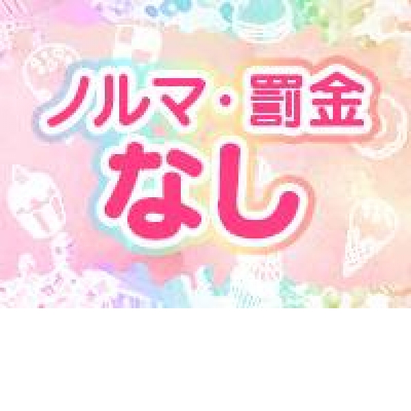 長野飯田ちゃんこ(ナガノイイダチャンコ) - 飯田/デリヘル｜長野ナイトナビ[風俗]