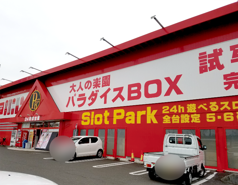 スーパーダブルエックススーパーダブルエックス 北山駅前店 | アダルトショップ