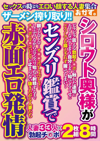 美貌奥様・淫らな発情期』｜感想・レビュー - 読書メーター