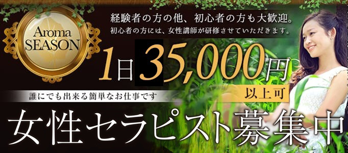 抜き/本番情報】小田原の過激メンズエステランキングTOP4！裏オプ店への潜入体験談！ | midnight-angel[ミッドナイトエンジェル]