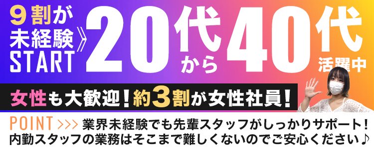 フィーリングin厚木(FG系列)の求人情報｜厚木・大和のスタッフ・ドライバー男性高収入求人｜ジョブヘブン