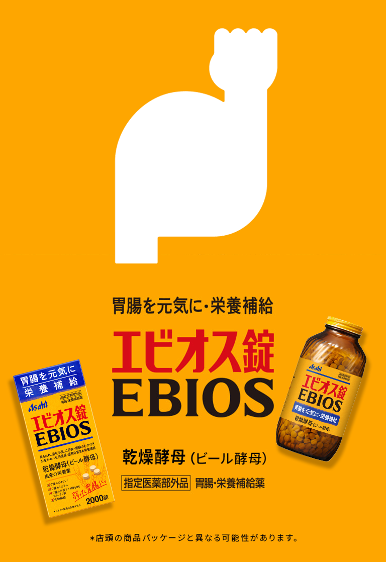 精力アップ】エビオス錠で精液が増える噂を検証してみた☆ | ドライオーガズム研究部