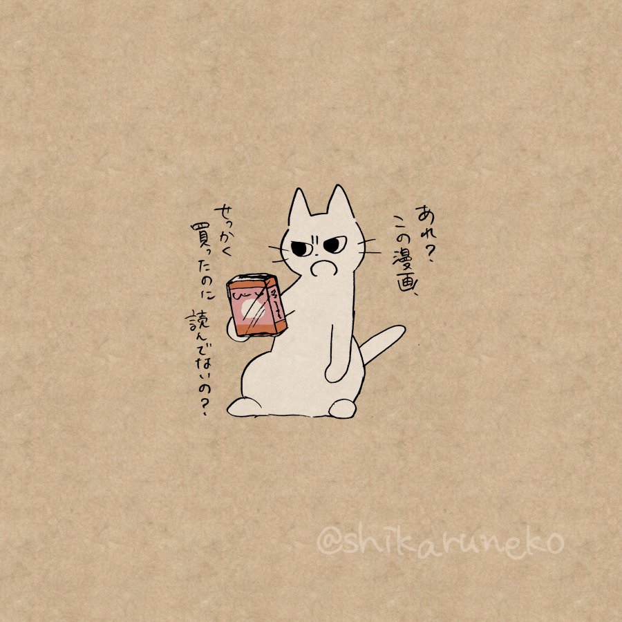 しかるねこ (@shikaruneko) / X