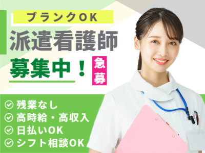 日本デイケアセンター 広島営業所、看護師（山口県宇部市）の求人・転職・募集情報｜バイトルPROでアルバイト・正社員・パートを探す