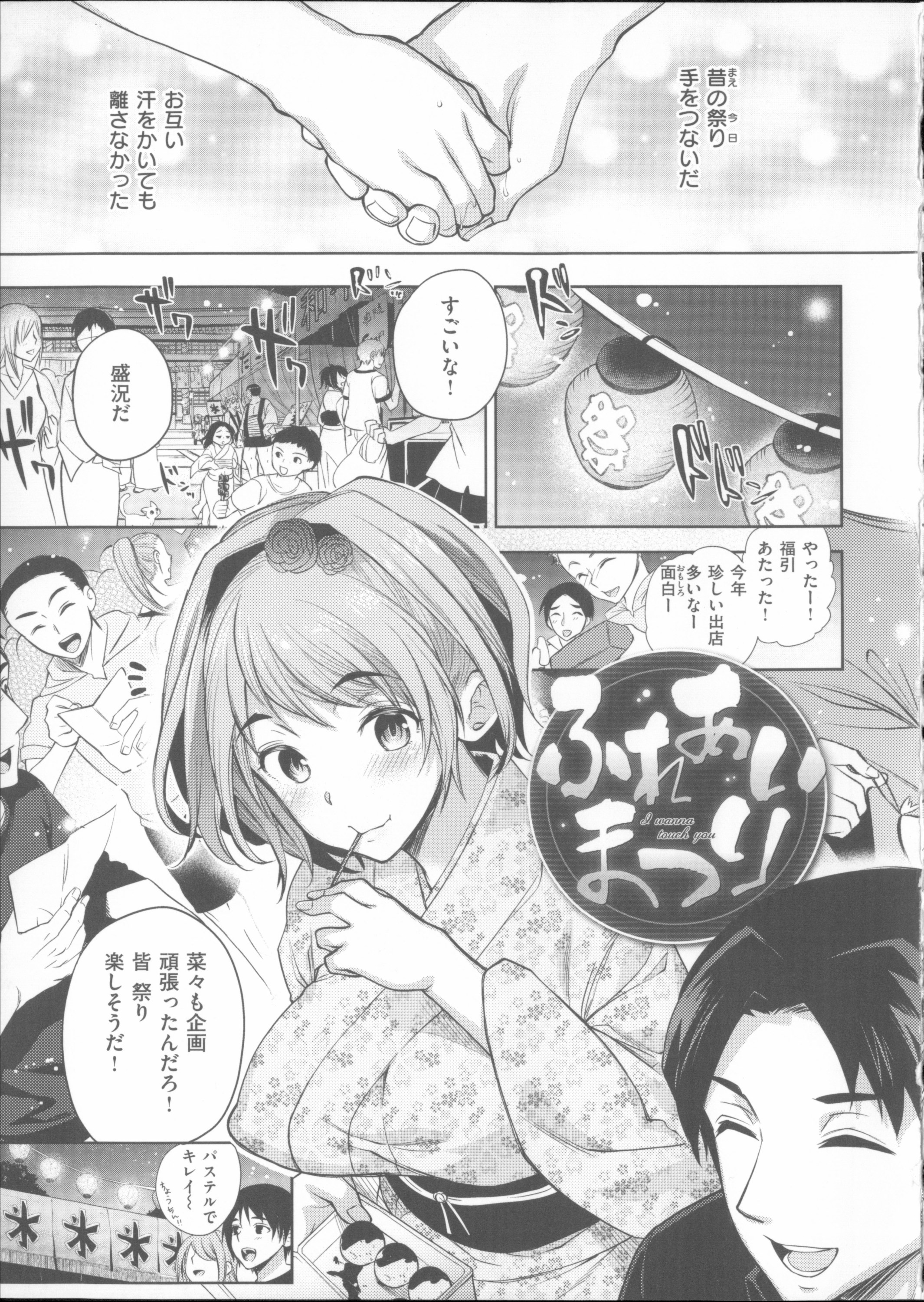 奥さんがエロすぎて花火に集中できない【AI研究所】 - 無料エロ漫画イズム