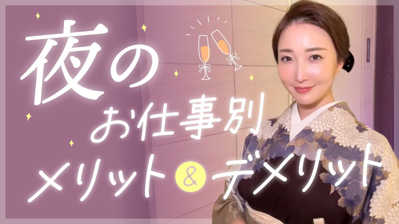 夜のお仕事専用のフードパントリー