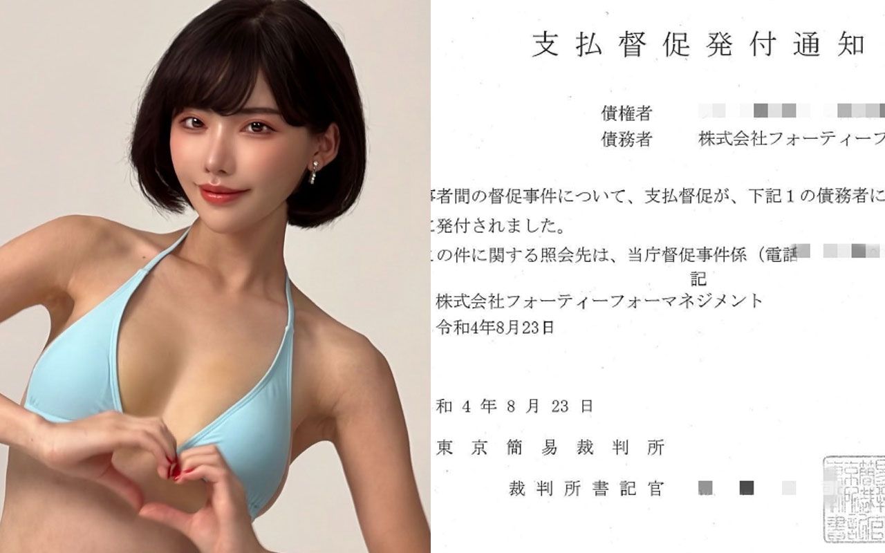 裁判所の通告も無視！》フォロワー300万人！人気No.1のセクシー女優・深田えいみが「撮影ドタキャン」で「損害100万円」を未払い状態【被害者が告発】  |