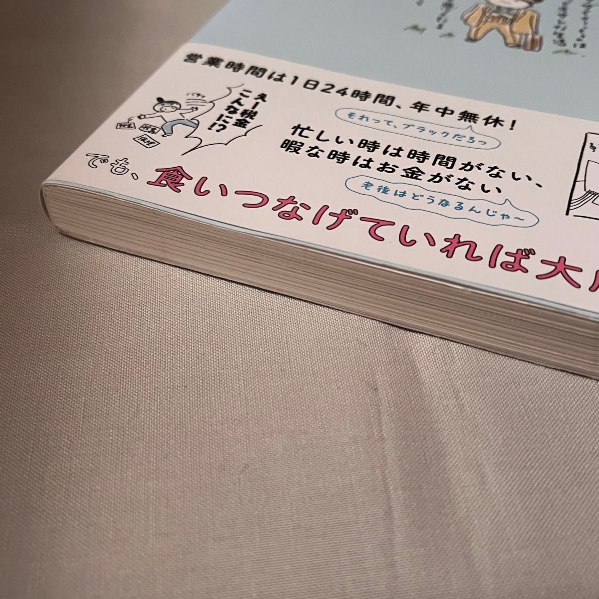 大塚製薬×キャラ】こんな時だからこそ学びたい体調管理「免疫セミナー」オンライン開催決定！ | CaRA キャラアロマテラピースクール