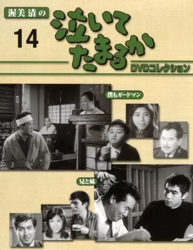 あに・いもうと』（1953年8月19日・大映東京・成瀬巳喜男）｜佐藤利明（娯楽映画研究家・オトナの歌謡曲プロデューサー）の娯楽映画研究所